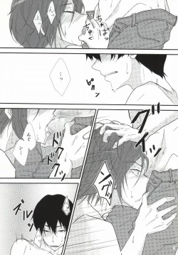 Page 12 of uncontrollable