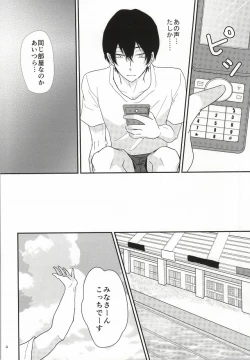 Page 3 of uncontrollable