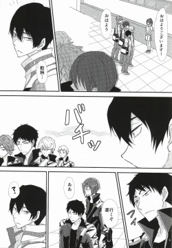 Page 4 of uncontrollable