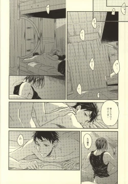 Page 21 of Kimi ga Nemuru Tame no xxxx