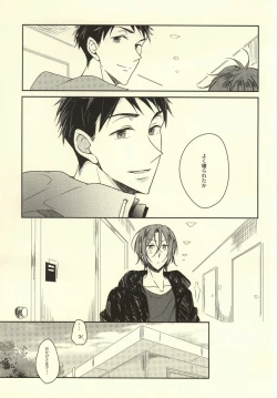 Page 28 of Kimi ga Nemuru Tame no xxxx