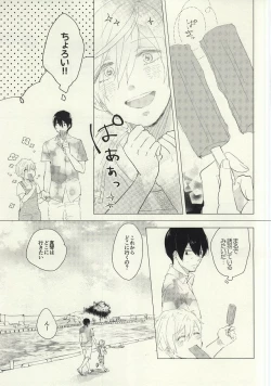 Page 18 of Maboroshi Good Bye