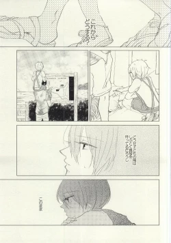 Page 22 of Maboroshi Good Bye