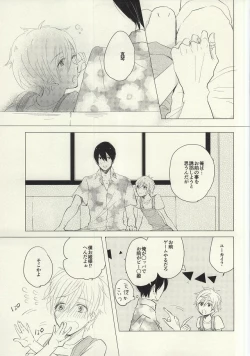 Page 24 of Maboroshi Good Bye