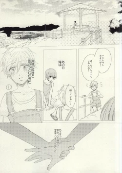 Page 2 of Maboroshi Good Bye