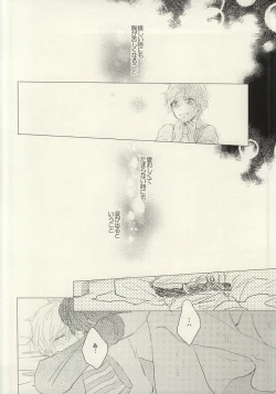 Page 39 of Maboroshi Good Bye