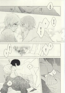 Page 42 of Maboroshi Good Bye