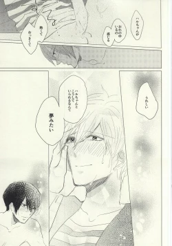 Page 44 of Maboroshi Good Bye