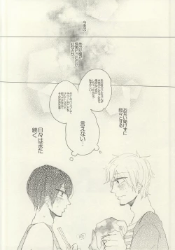 Page 47 of Maboroshi Good Bye