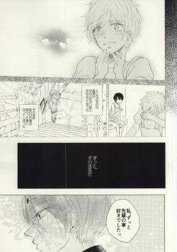 Page 4 of Maboroshi Good Bye