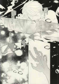 Page 9 of Maboroshi Good Bye