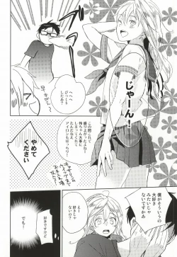 Page 13 of Buchou to fukubuchou no himitsu