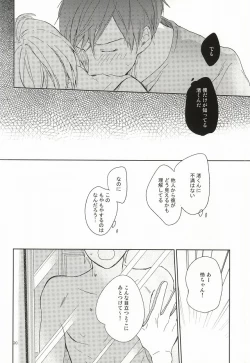 Page 17 of Buchou to fukubuchou no himitsu