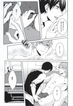 Page 32 of Kimi to Te o Tsunaide