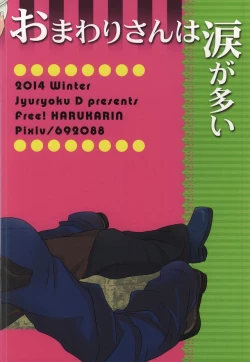 Page 29 of Omawari-san wa Namida ga ooi