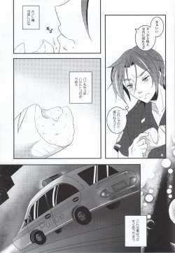 Page 8 of Omawari-san wa Namida ga ooi