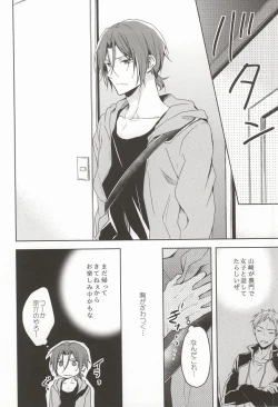 Page 13 of Nemuri Hime ga Mezameru ni wa