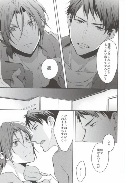 Page 20 of Nemuri Hime ga Mezameru ni wa