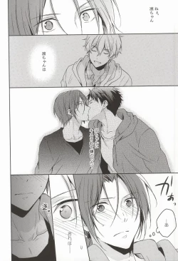 Page 21 of Nemuri Hime ga Mezameru ni wa