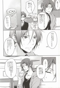 Page 5 of Nemuri Hime ga Mezameru ni wa