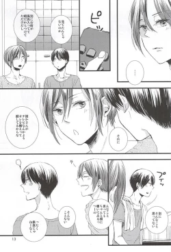 Page 12 of Kimi ni aeru