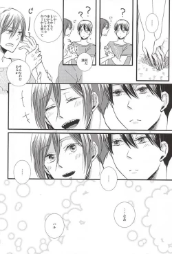 Page 15 of Kimi ni aeru