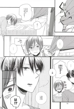 Page 17 of Kimi ni aeru