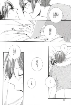 Page 21 of Kimi ni aeru
