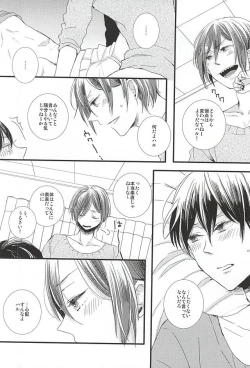 Page 23 of Kimi ni aeru