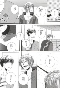 Page 3 of Kimi ni aeru