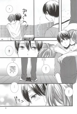 Page 8 of Kimi ni aeru