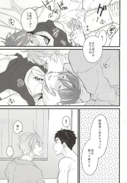 Page 12 of 好きだからヤキモチ妬くに決まってるでしょ!