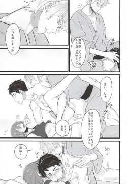 Page 16 of 好きだからヤキモチ妬くに決まってるでしょ!