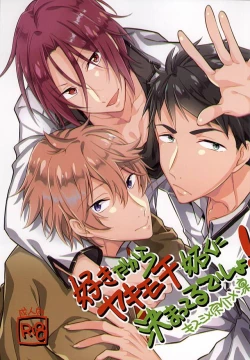 Page 1 of 好きだからヤキモチ妬くに決まってるでしょ!