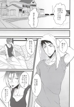 Page 4 of 好きだからヤキモチ妬くに決まってるでしょ!