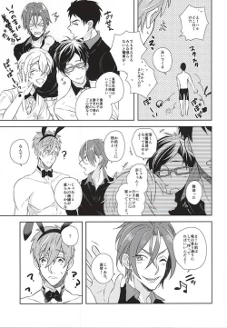Page 10 of Dekiai Bunny Boy