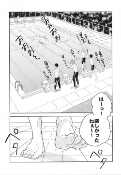 Page 2 of Dekiai Bunny Boy