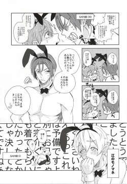 Page 6 of Dekiai Bunny Boy