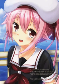 Page 4 of Ui Ui Harusame