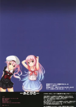 Page 9 of Ui Ui Harusame