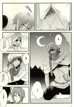 Page 2 of 青の王子と鳥籠の姫