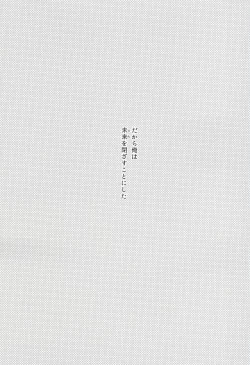 Page 22 of エンゼルフィッシュの羽根