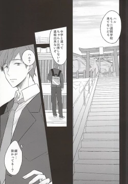 Page 2 of エンゼルフィッシュの羽根