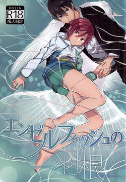 Download エンゼルフィッシュの羽根