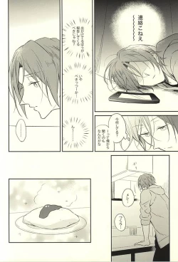 Page 11 of 果実は1日にして成らず