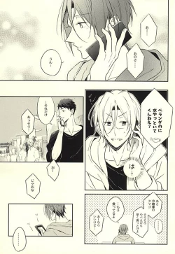 Page 14 of 果実は1日にして成らず