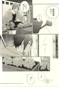 Page 15 of 果実は1日にして成らず