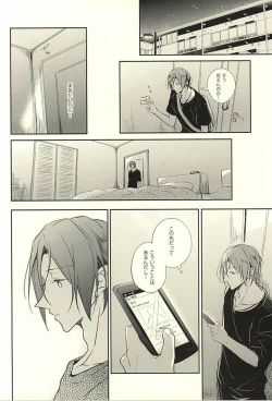 Page 17 of 果実は1日にして成らず