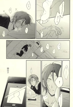 Page 20 of 果実は1日にして成らず