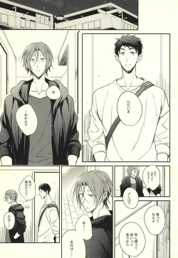 Page 26 of 果実は1日にして成らず